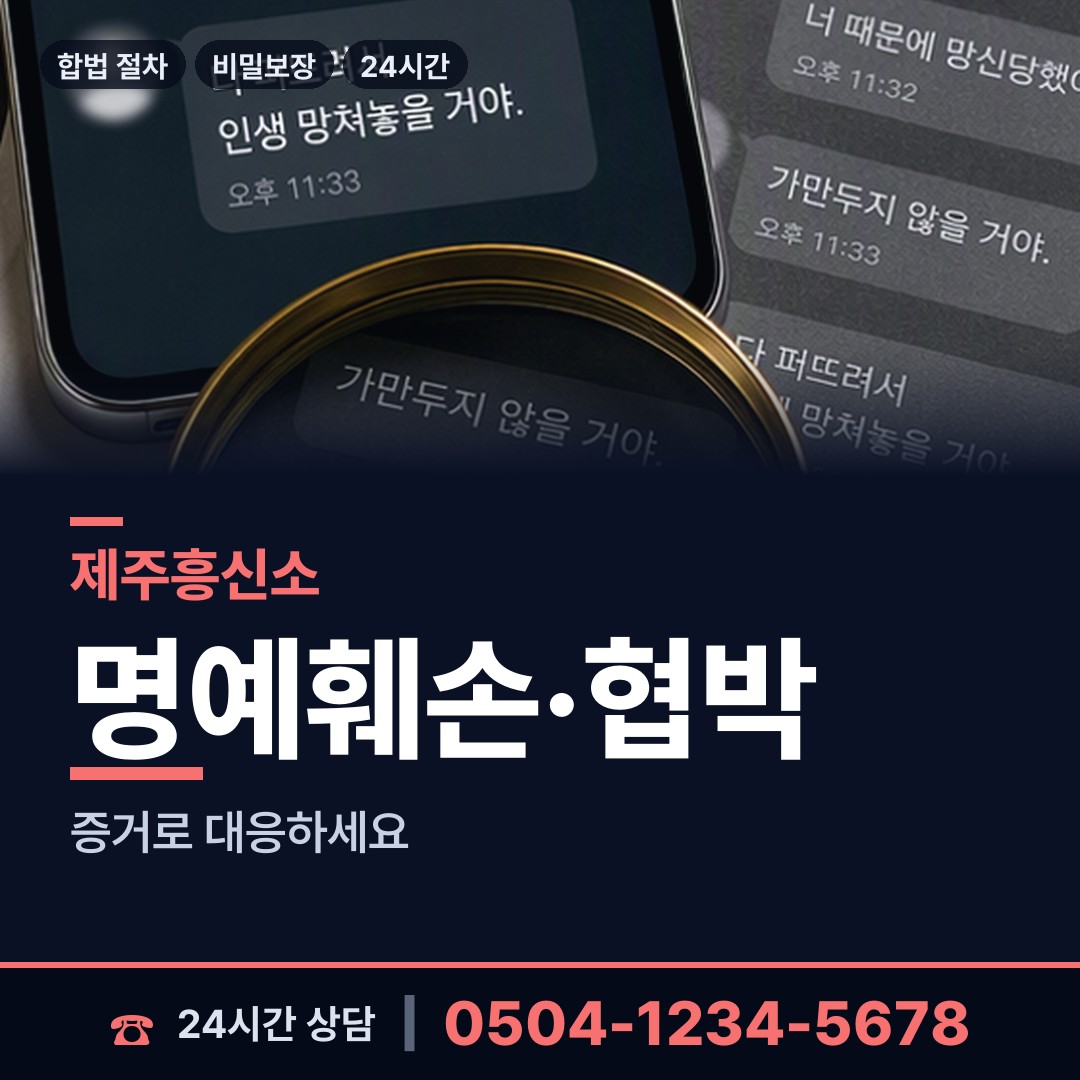 제주 외도동 거래처조사 상담 안내