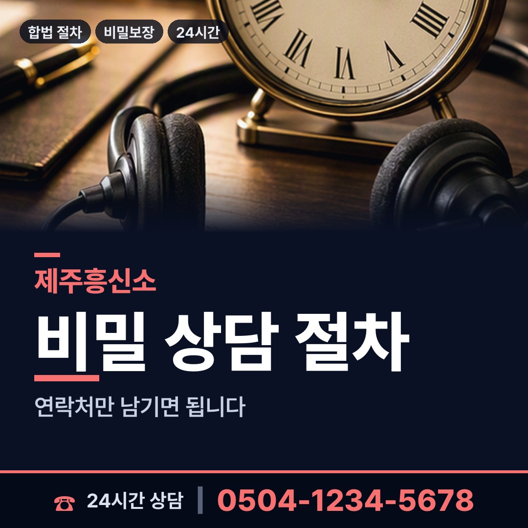 제주 외도동 입양가족찾기 상담 안내
